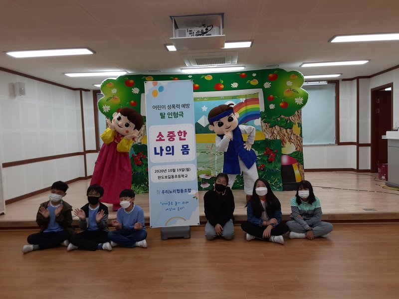 진로체험·인형극 프로그램