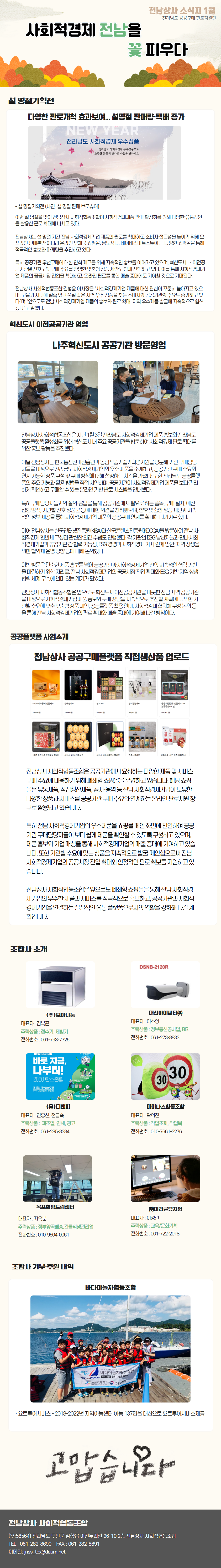 2025년 1월 소식지