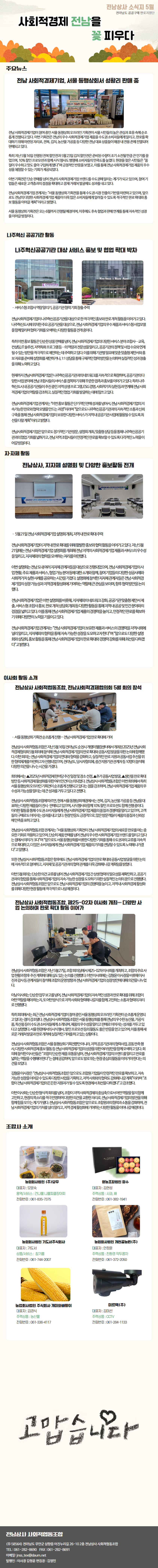 2025년 5월 소식지