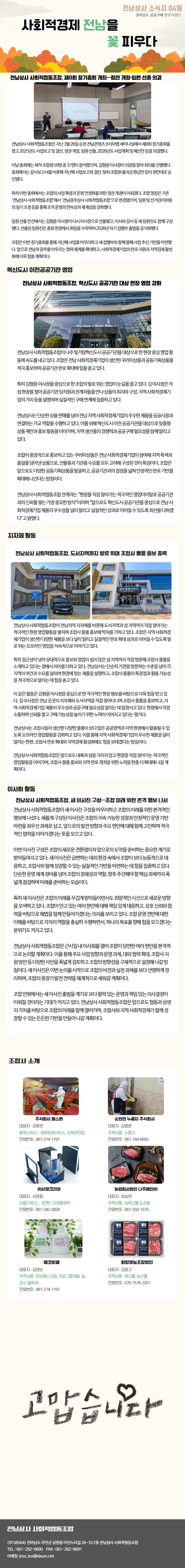 2026년 4월 소식지